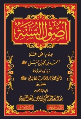 اصول السنة للامام احمد بن حنبل