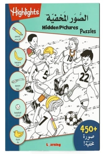 سلسة الصور المخفية - لون سماوي 450 صورة