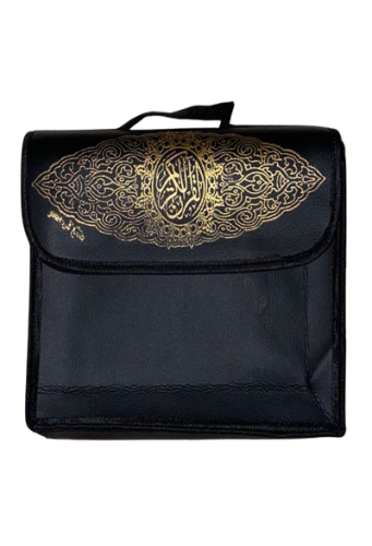 مصحف مجزء 30 جزء في شنطة جلد مقاس حجم جوامعي