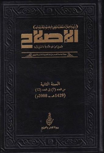 الاصلاح 1\4