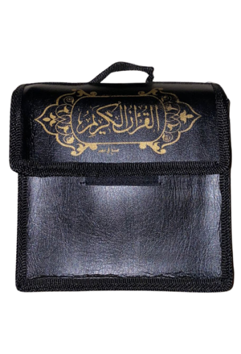 مصحف مجزء 30 جزء في شنطة جلد - حجم الربع