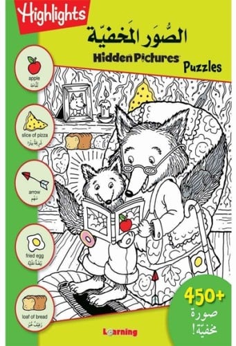 سلسة الصور المخفية - لون أخضر 450 صورة