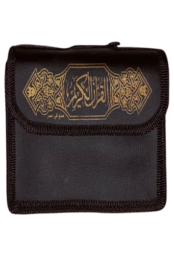 مصحف مجزء 30 جزء في شنطة جلد - حجم الجيب