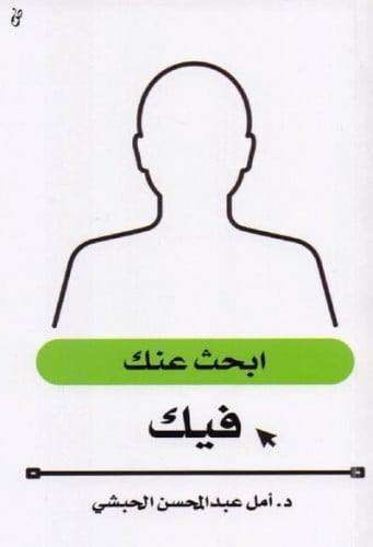‎ابحث عنك فيك‎