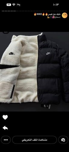 جاكيت دبل فيس من نايك