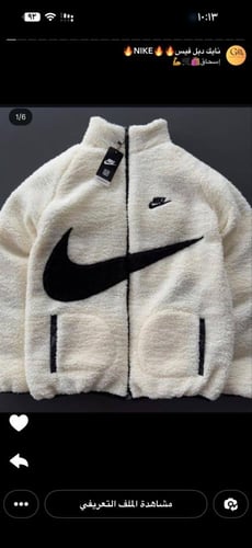 جاكيت دبل فيس من نايك