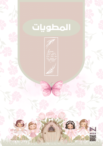 ملف انجاز