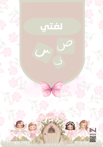 ملف انجاز