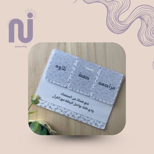 فاصل مغناطيسي 3 قطع