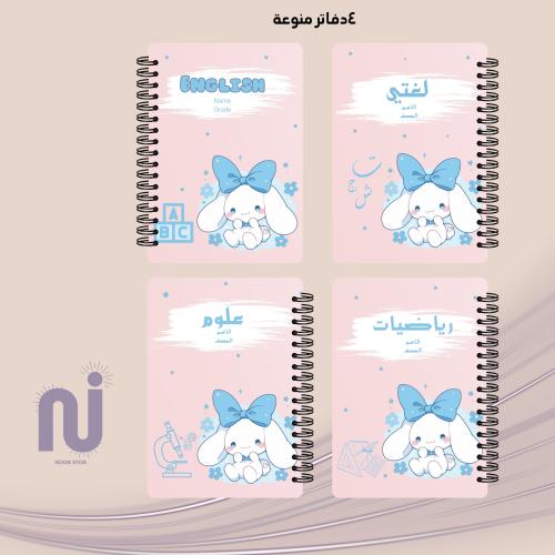بكج سينامورول 1