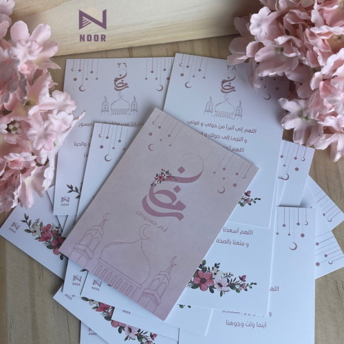 بطاقات رمضان 2025