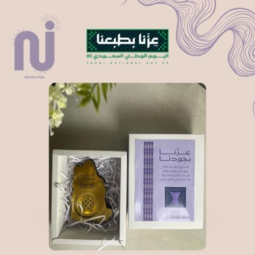 مبخرة خريطة المملكة