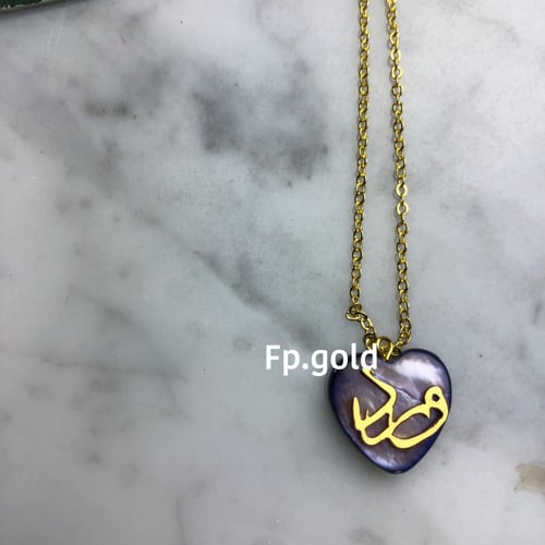 قلاد صدف قلب مطلي ذهب الاسم بالجهتين