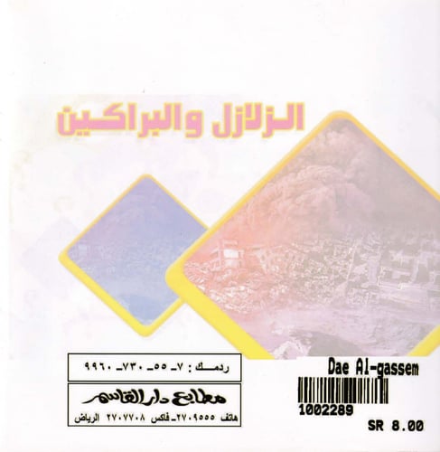 سلسلة اسأل وتعلم أكثر 1 - 20