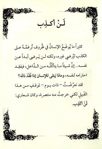 قصص قلب من ذهب 10 قصص