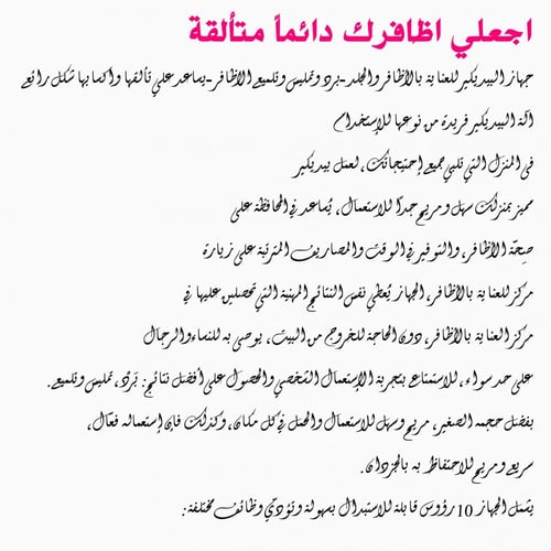 عناية الأظافر والجلد