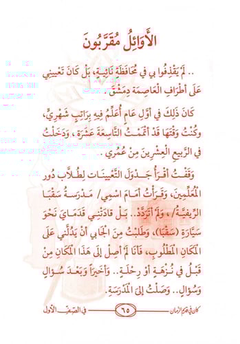 كان في قديم الزمان 6 قصص