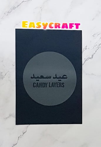 استنسل صواني حلا A4