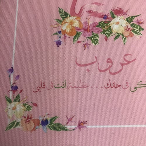 لوحات كانفس مع الاستاند