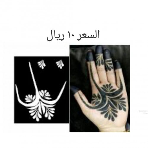 استكر كفوف..;