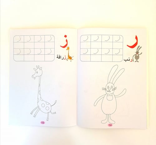 أرسم ولون حديقة الحيوانات