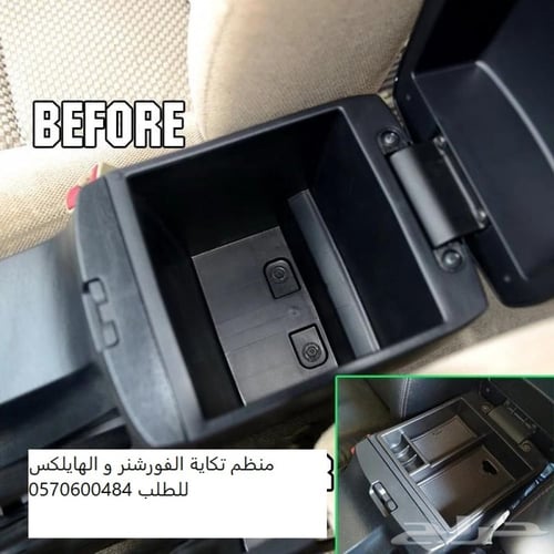 درج اضافي (منظم) في التكاية الوسطى للفورشنر او اله...