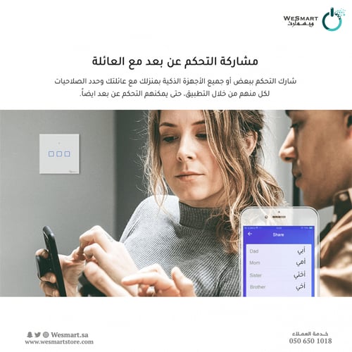 مفتاح إنارة ذكي واي فاي ( ثنائي )