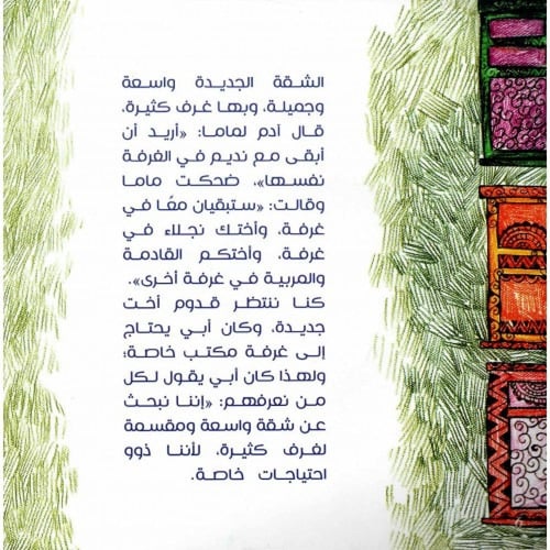 سارة البيبروميا