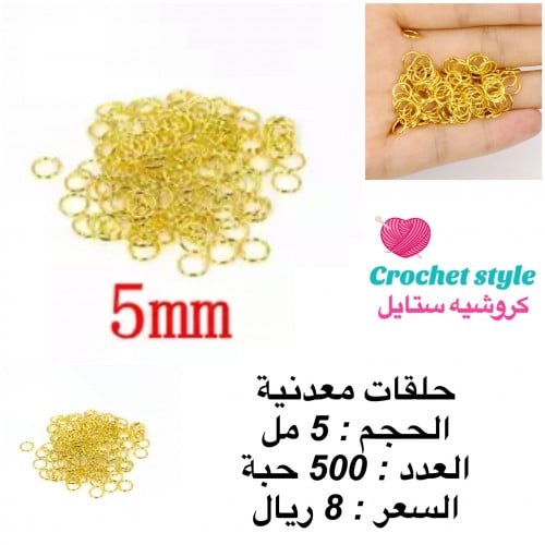 حلقات معدنية ذهبي