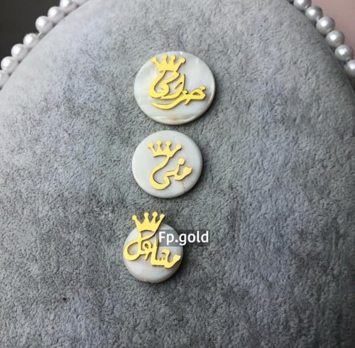 بروش صدف مقاس الوسط بالاسم مع التاج