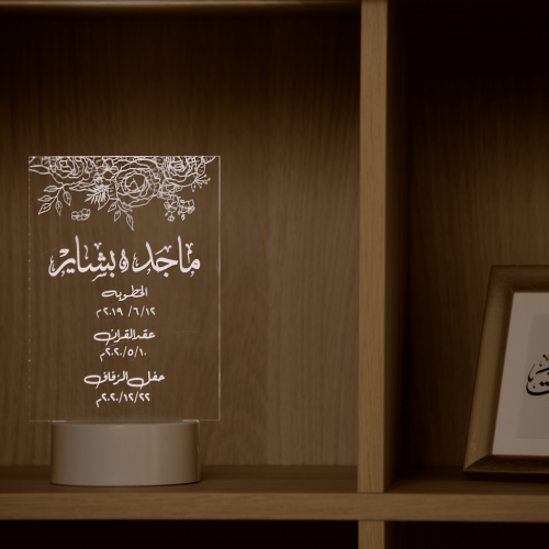 ابجوره ذكريات - رفيف