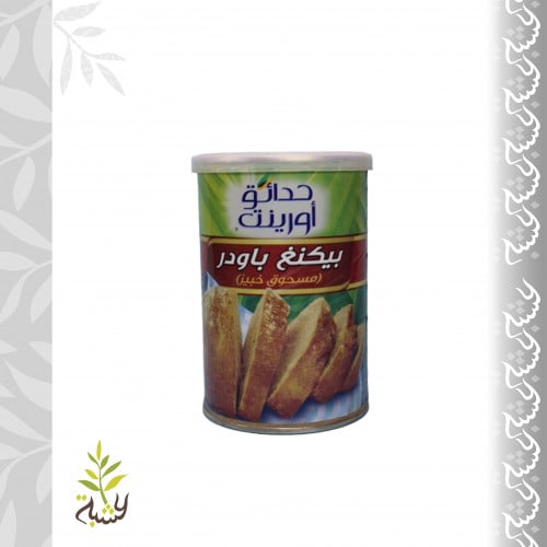بيكينج بودر 227ج (حدائق اورينت)