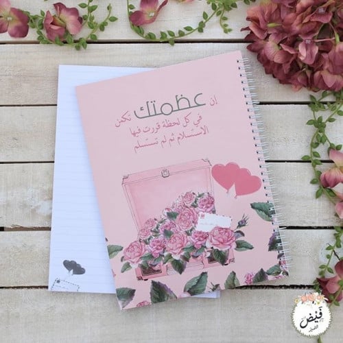 قرطاسية | دفتر جامعي إن عظمتك تكمن