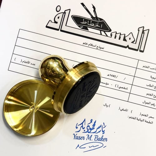 ختم نحاسي - دائري قطر 4.2سم