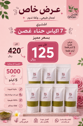 عرض خاص حناء نقي درجه اولى
