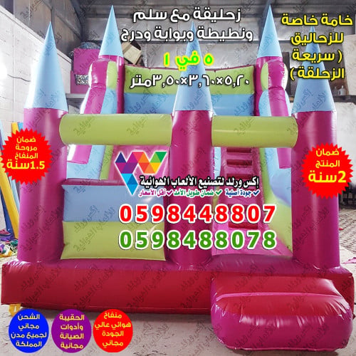 زحليقة مع جدار و بوابة 5.20 متر × 3.60 متر × 3.50...