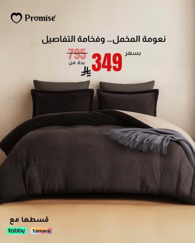 مفرش أريج رمادي غامق كينج شتوي Andalus فاخر