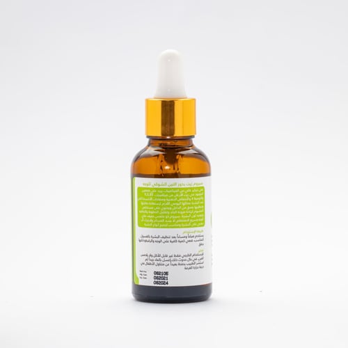 سيروم زيت بذور التين الشوكي العضوي للوجه 30 مل