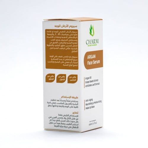 سيروم الأرغان المغربي للوجه 30 مل