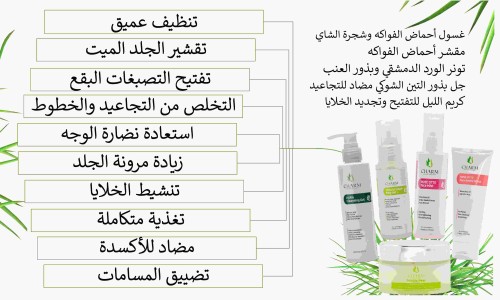 مجموعة 10 في 1 للبشرة الدهنية