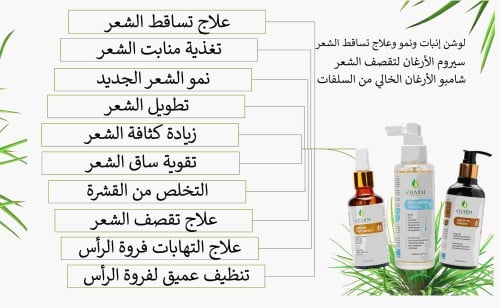 مجموعة الإنبات والتغذية المتكاملة للشعر