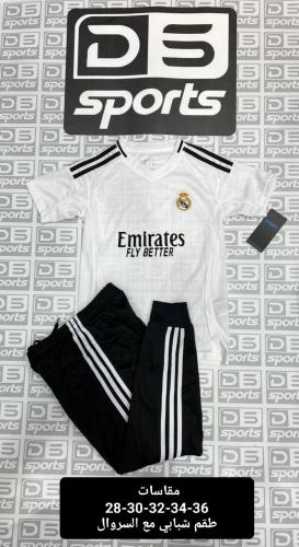 طقم ولادي ريال مدريد