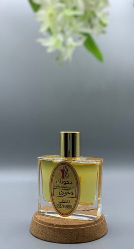 عطر دخون ( 50ml)