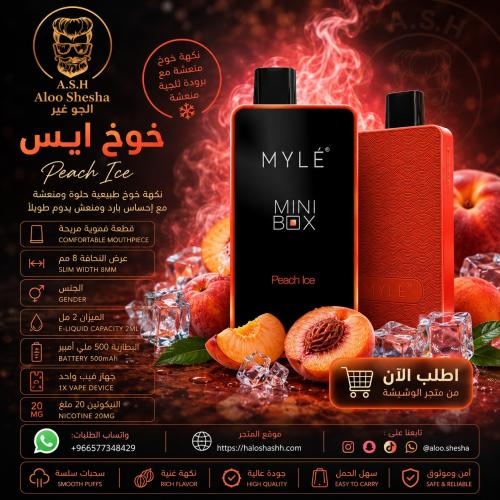 سحبة مايلي ميني بوكس خوخ آيس | MYLÉ Mini Box Peach...