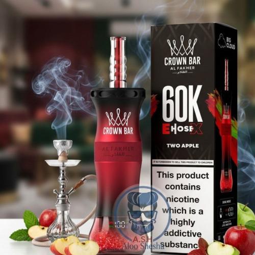 Crown Bar 60K Two Apple سحبة شيشة الفاخر تفاحتين