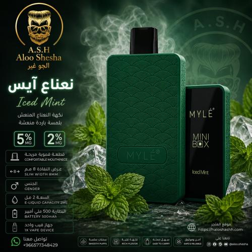 فيب مايلي ميني بوكس نعناع مثلج 1500 سحبة MYLÉ Mini...