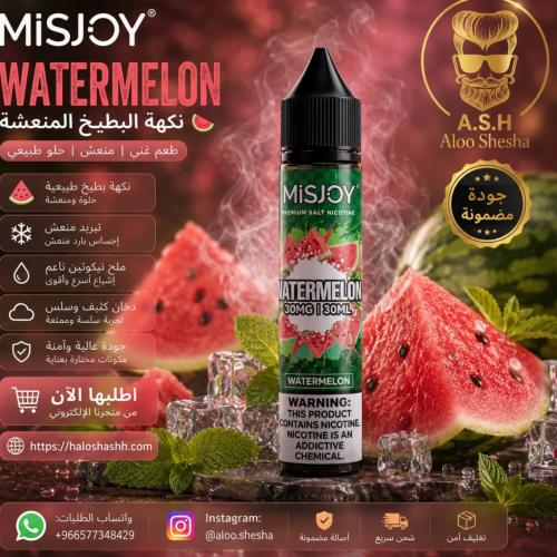 ميس جوي بطيخ سولت نيكوتين 30 مل | MiSJOY Watermelon