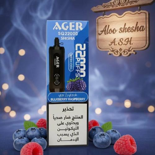 اجير SQ22000 شيشة بلو بيري راز بيري 22000 سحبة