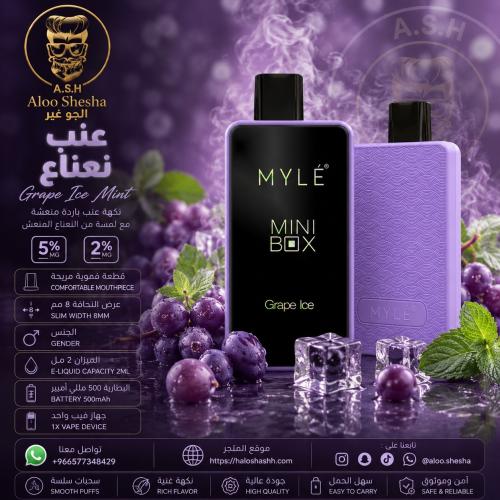 مايلي ميني بوكس عنب نعناع MYLÉ Mini Box Grape Ice...