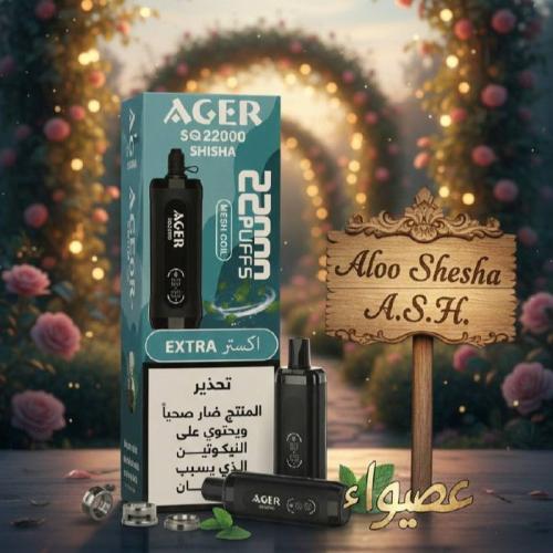 فيب شيشة اجير اكستر SQ22000 موشة